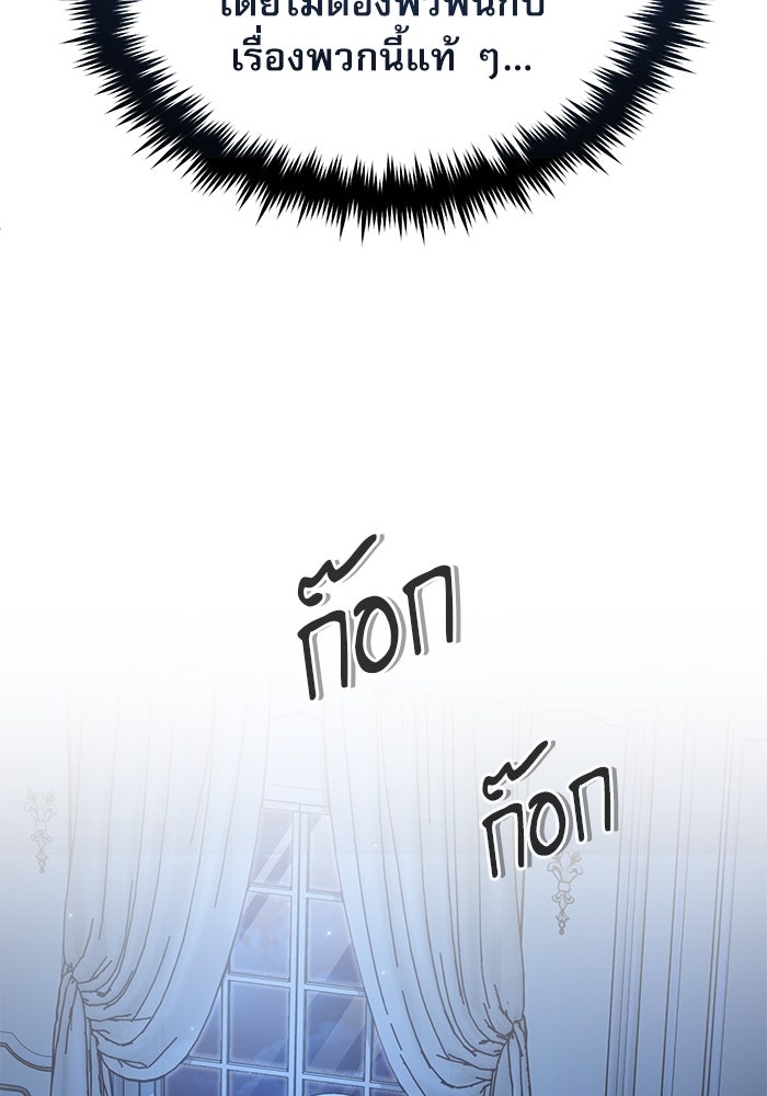ศาสตราจารย์จำเป็นแห่งอะคาเดมี - หน้า 147
