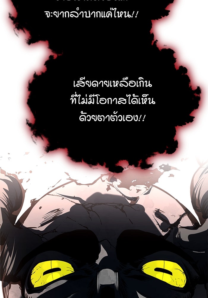 ศาสตราจารย์จำเป็นแห่งอะคาเดมี - หน้า 16