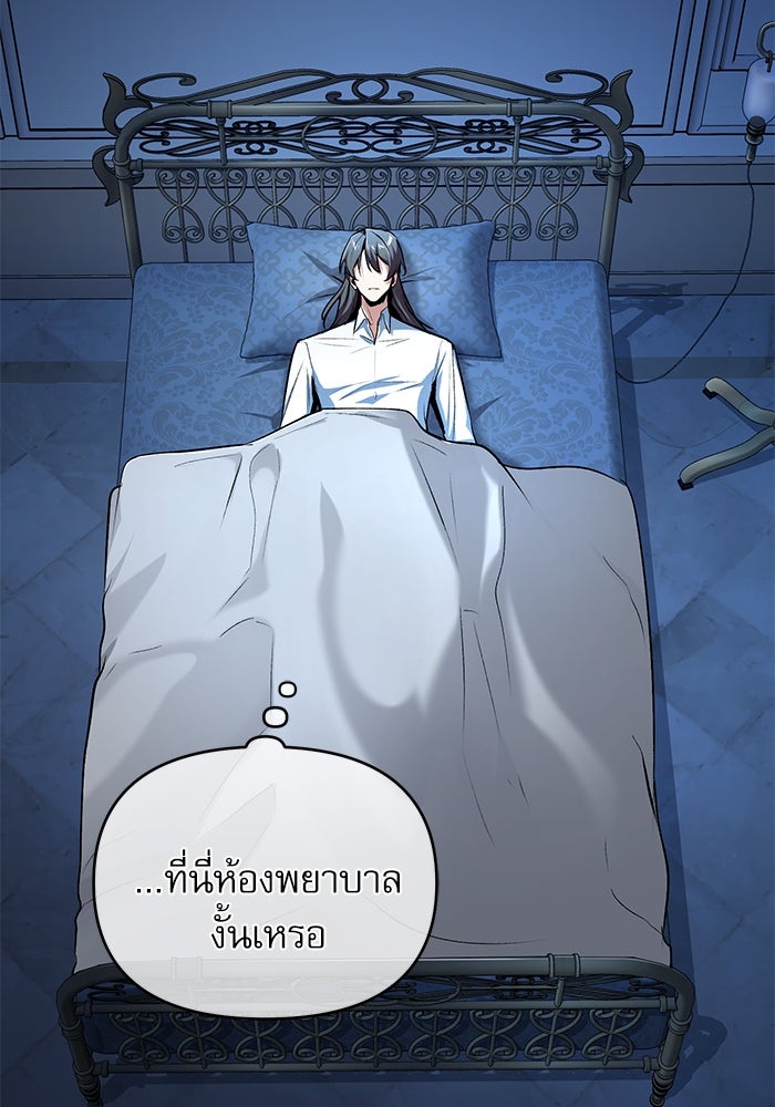 ศาสตราจารย์จำเป็นแห่งอะคาเดมี - หน้า 35