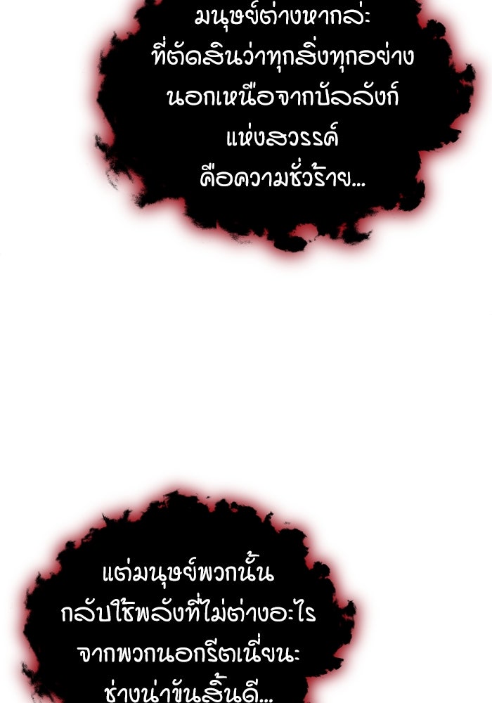 ศาสตราจารย์จำเป็นแห่งอะคาเดมี - หน้า 5
