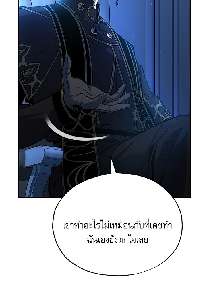 ศาสตราจารย์จำเป็นแห่งอะคาเดมี - หน้า 57