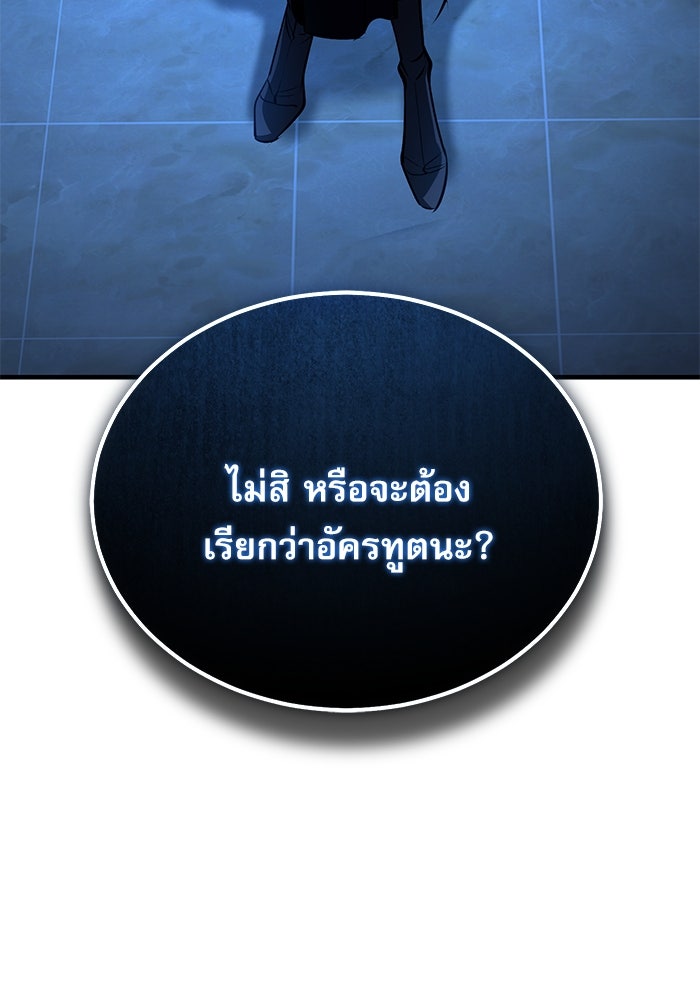 ศาสตราจารย์จำเป็นแห่งอะคาเดมี - หน้า 67