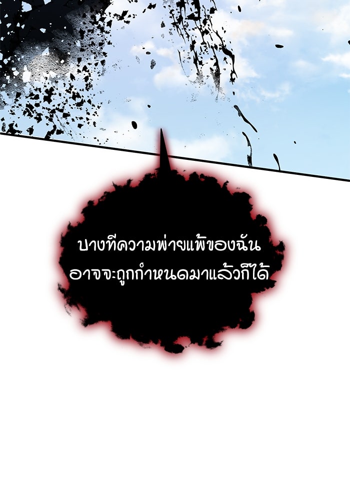 ศาสตราจารย์จำเป็นแห่งอะคาเดมี - หน้า 7