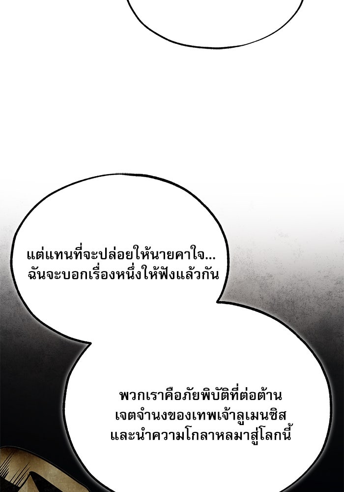 ศาสตราจารย์จำเป็นแห่งอะคาเดมี - หน้า 76