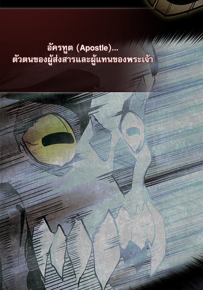 ศาสตราจารย์จำเป็นแห่งอะคาเดมี - หน้า 79