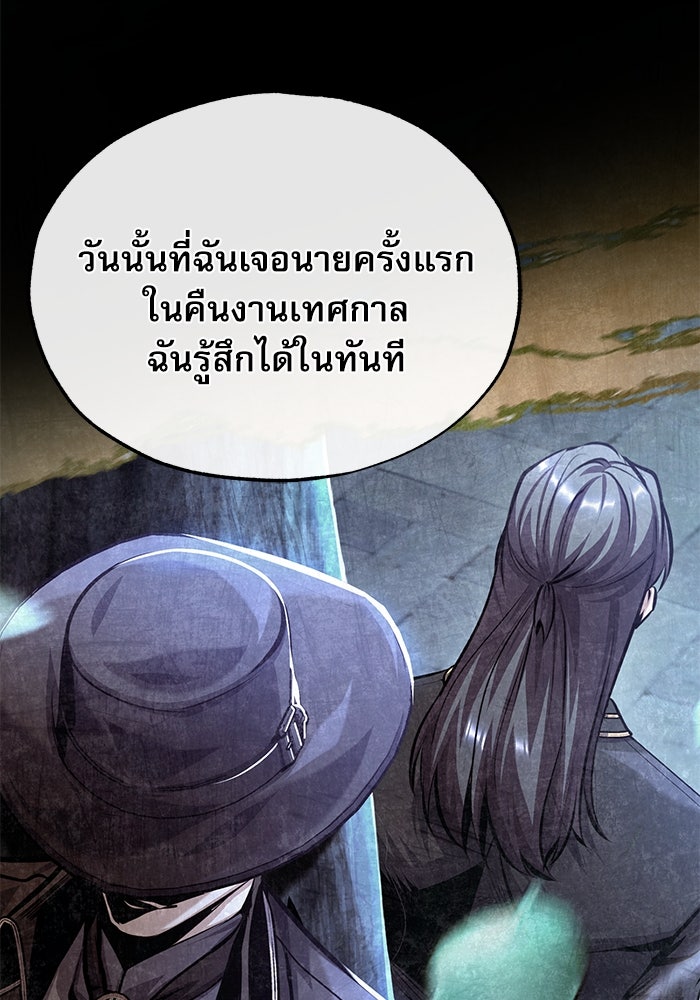 ศาสตราจารย์จำเป็นแห่งอะคาเดมี - หน้า 81