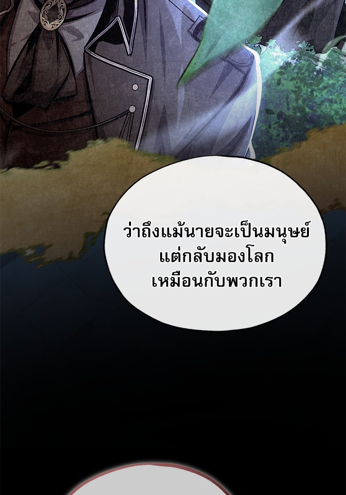 ศาสตราจารย์จำเป็นแห่งอะคาเดมี - หน้า 82