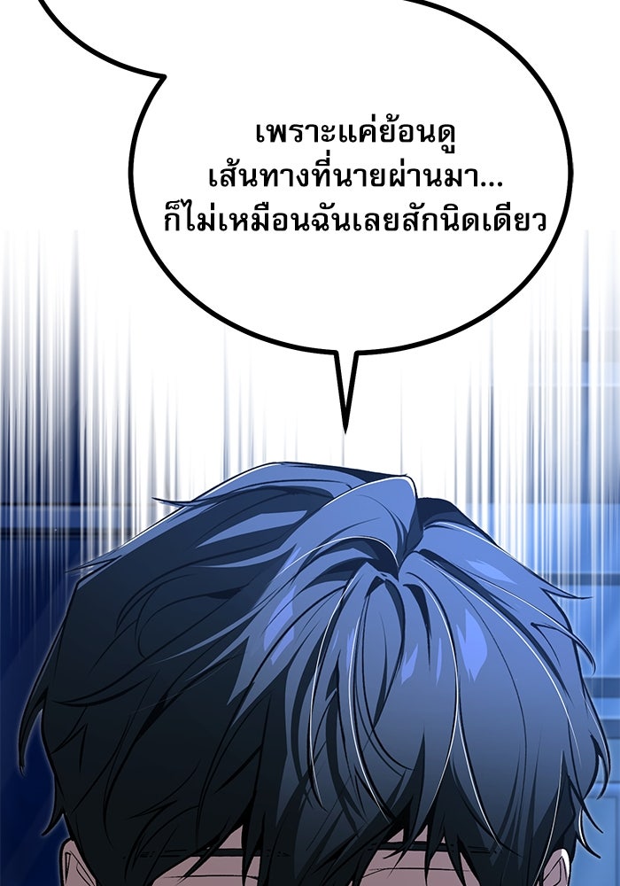 ศาสตราจารย์จำเป็นแห่งอะคาเดมี - หน้า 88