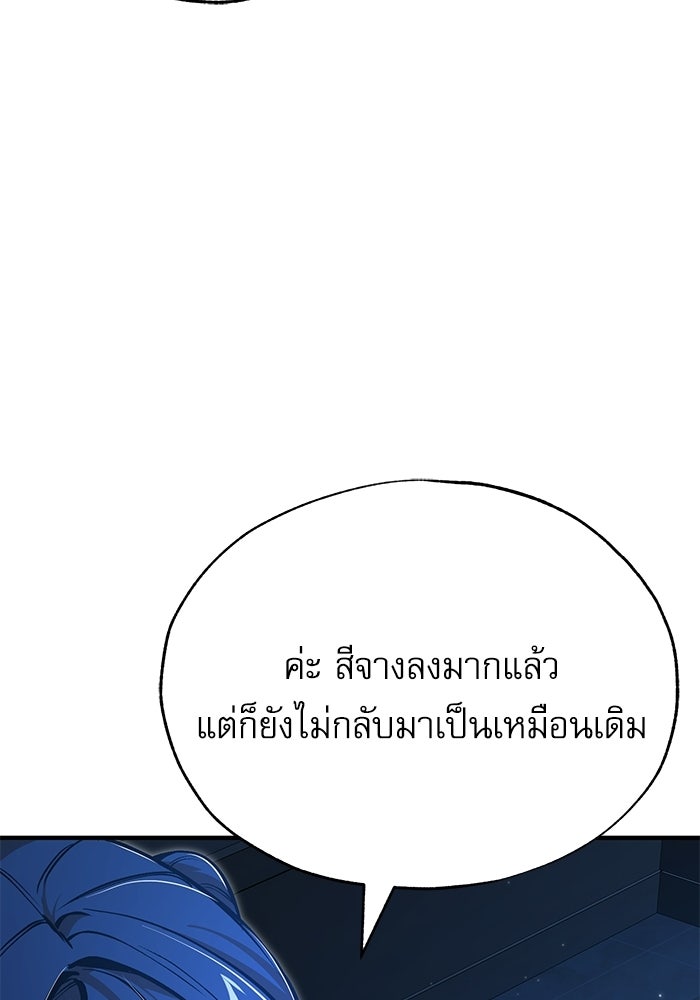 ศาสตราจารย์จำเป็นแห่งอะคาเดมี - หน้า 12