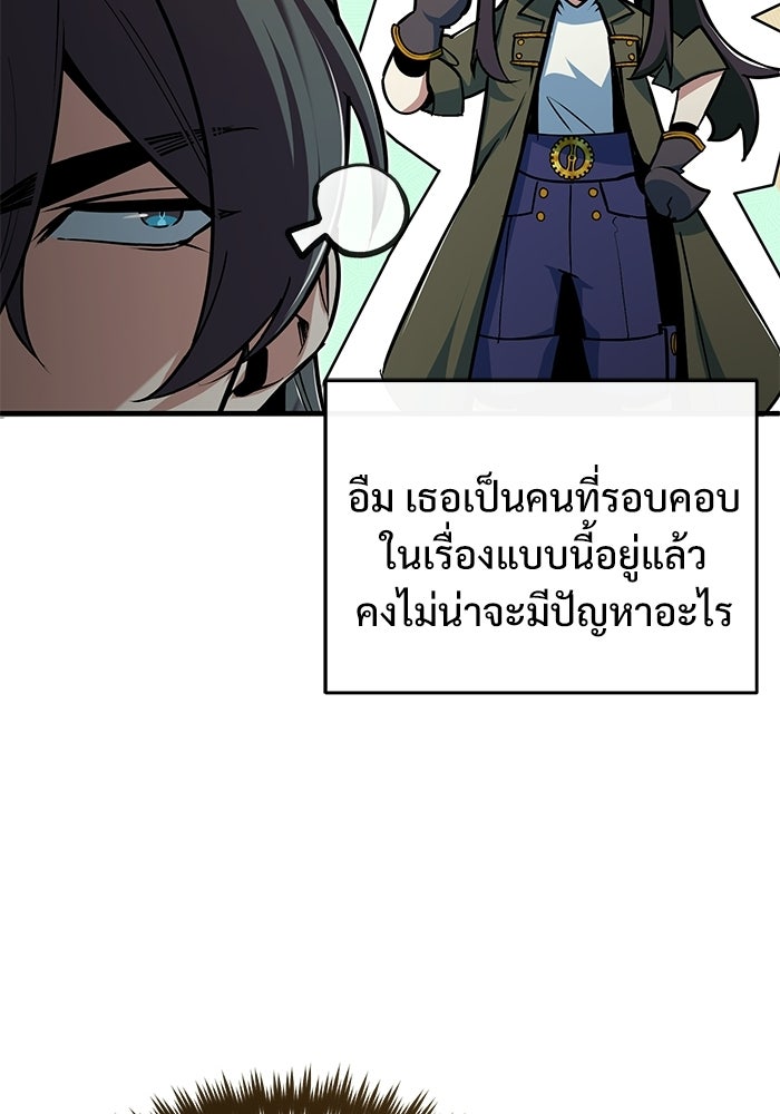 ศาสตราจารย์จำเป็นแห่งอะคาเดมี - หน้า 128