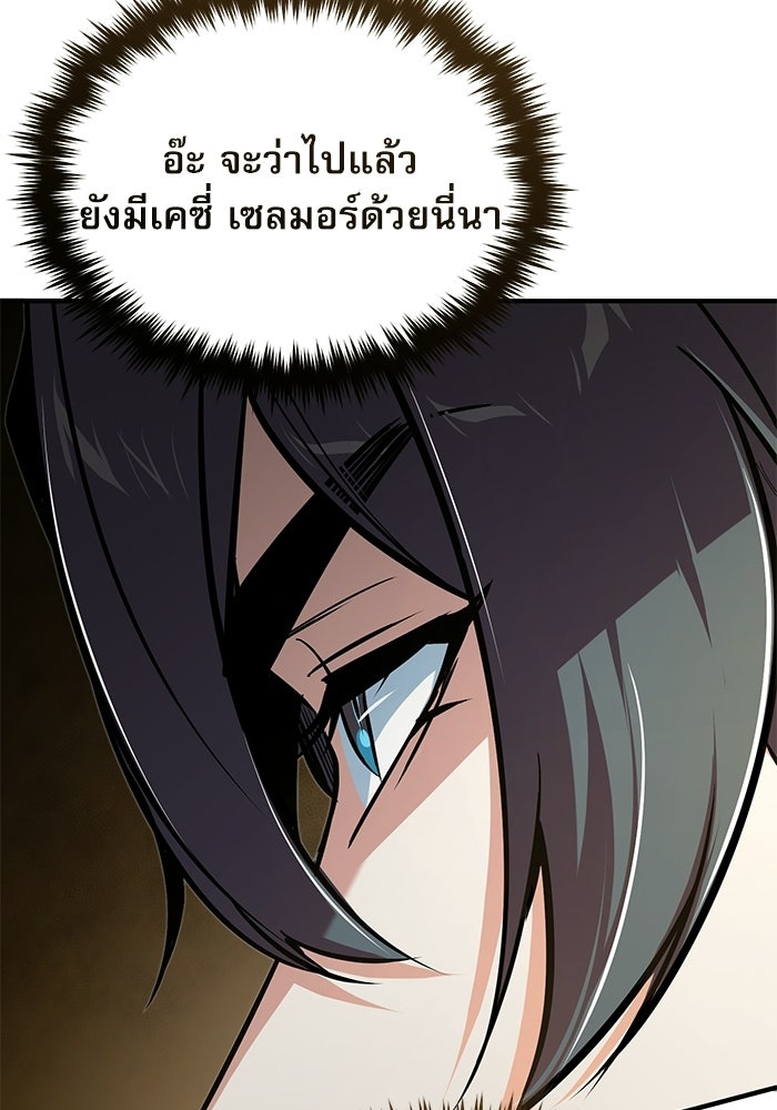 ศาสตราจารย์จำเป็นแห่งอะคาเดมี - หน้า 129