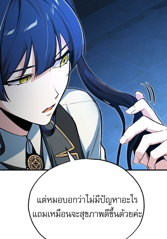 ศาสตราจารย์จำเป็นแห่งอะคาเดมี - หน้า 13