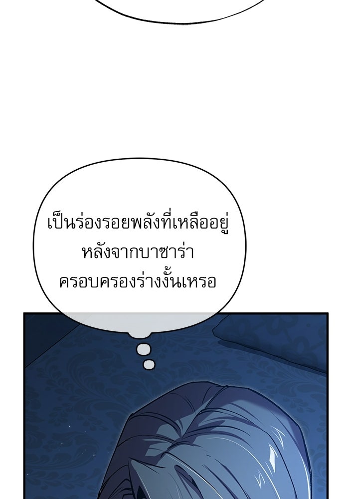 ศาสตราจารย์จำเป็นแห่งอะคาเดมี - หน้า 14