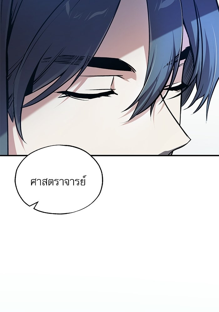 ศาสตราจารย์จำเป็นแห่งอะคาเดมี - หน้า 25
