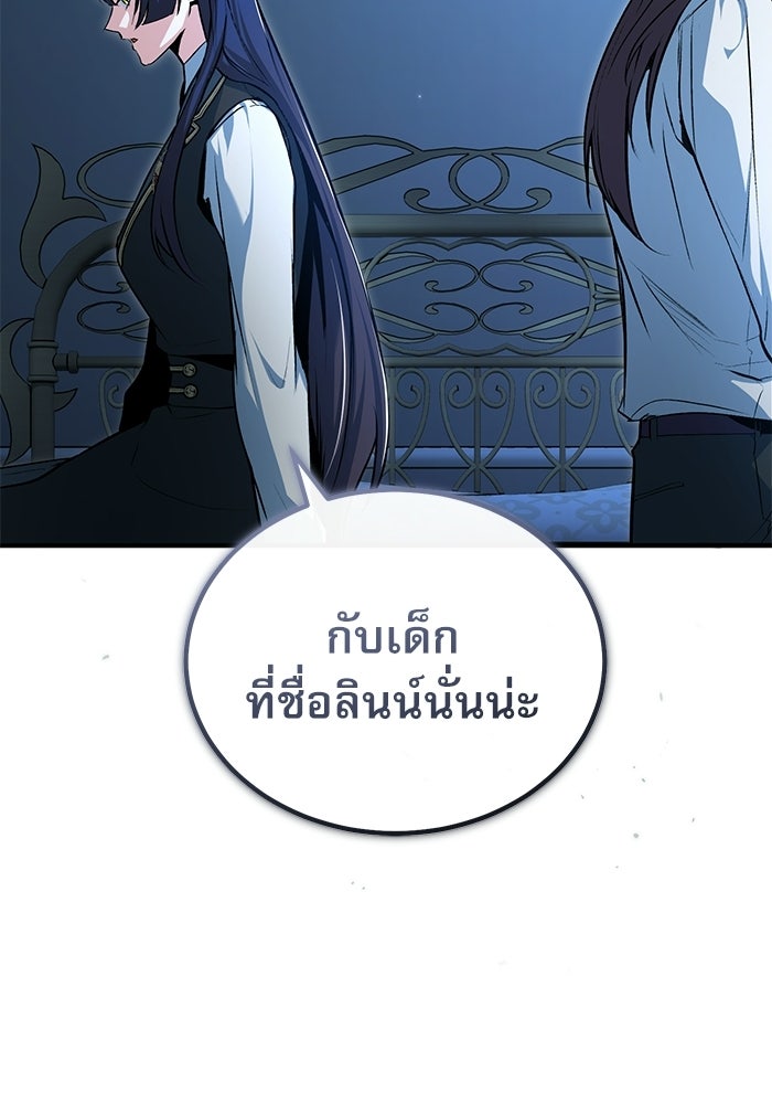 ศาสตราจารย์จำเป็นแห่งอะคาเดมี - หน้า 27