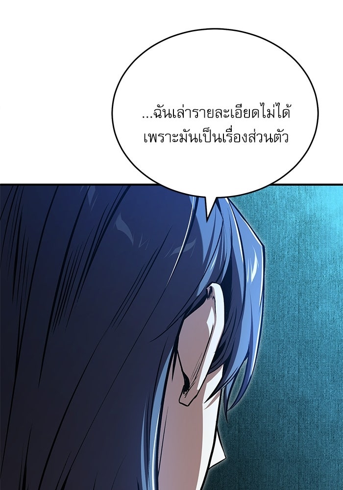 ศาสตราจารย์จำเป็นแห่งอะคาเดมี - หน้า 28