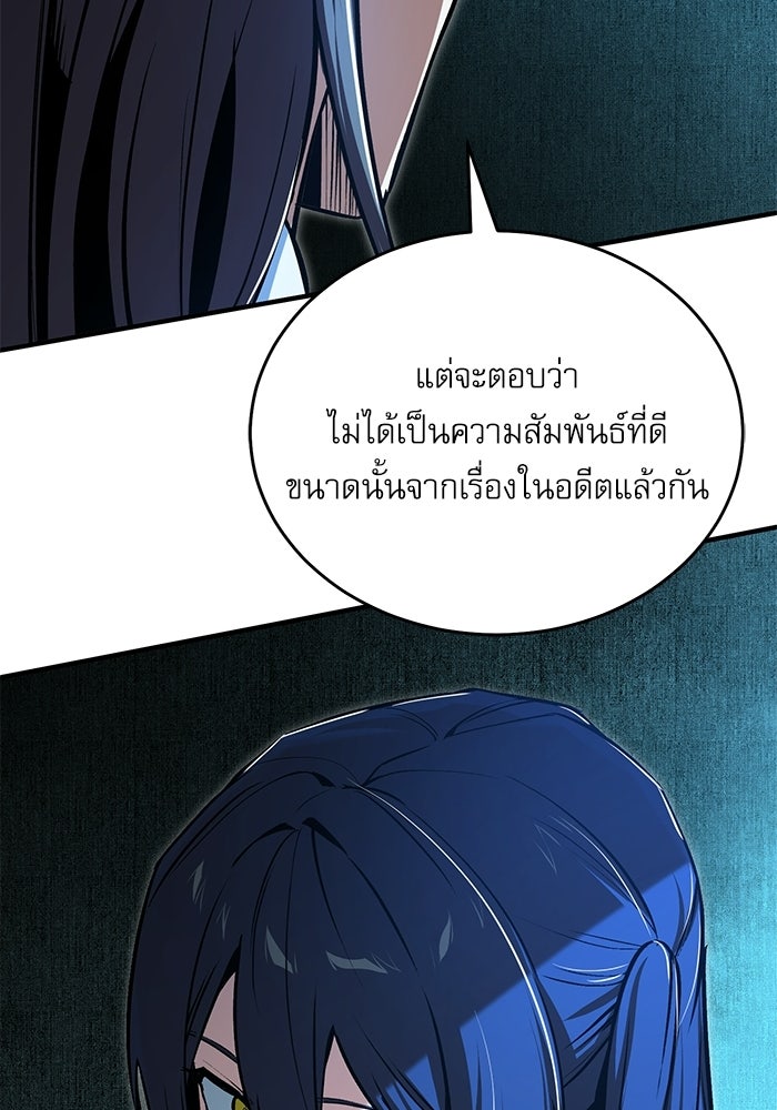 ศาสตราจารย์จำเป็นแห่งอะคาเดมี - หน้า 29