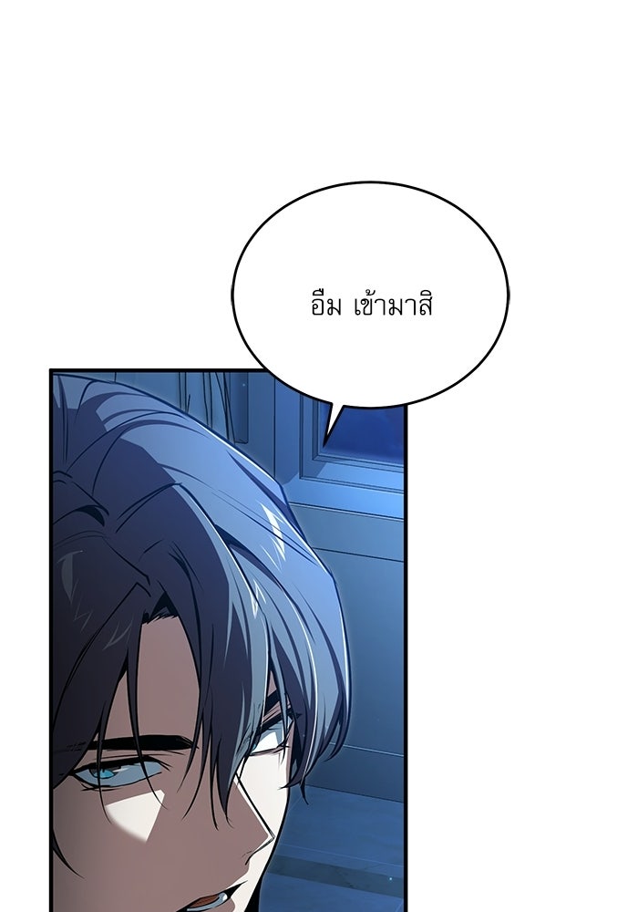 ศาสตราจารย์จำเป็นแห่งอะคาเดมี - หน้า 3