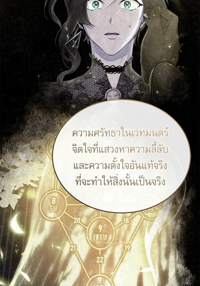 ศาสตราจารย์จำเป็นแห่งอะคาเดมี - หน้า 35