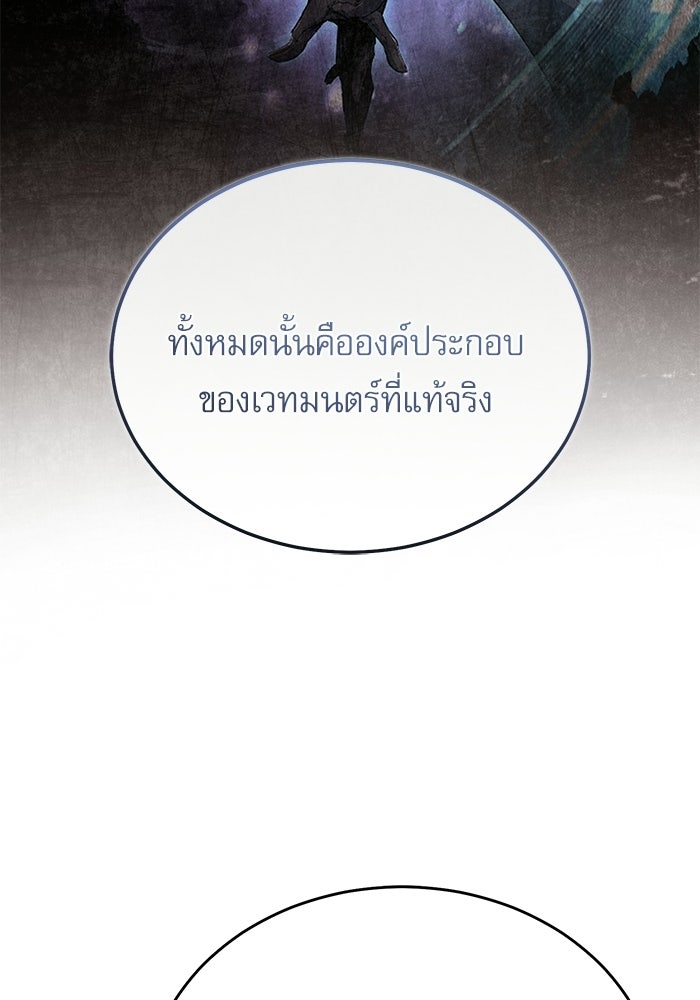 ศาสตราจารย์จำเป็นแห่งอะคาเดมี - หน้า 38