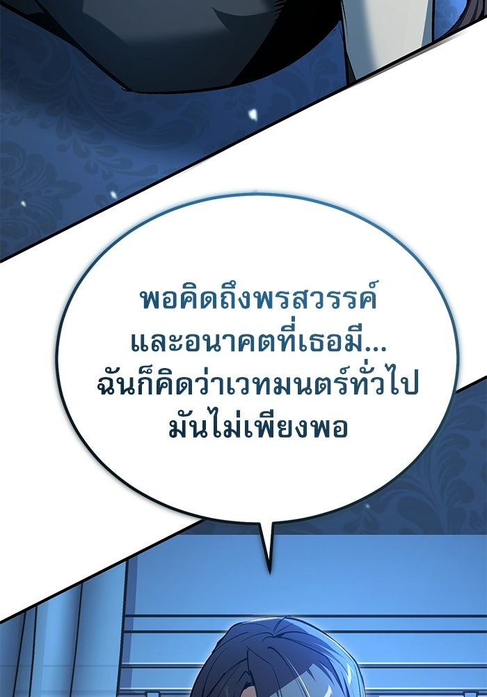 ศาสตราจารย์จำเป็นแห่งอะคาเดมี - หน้า 43