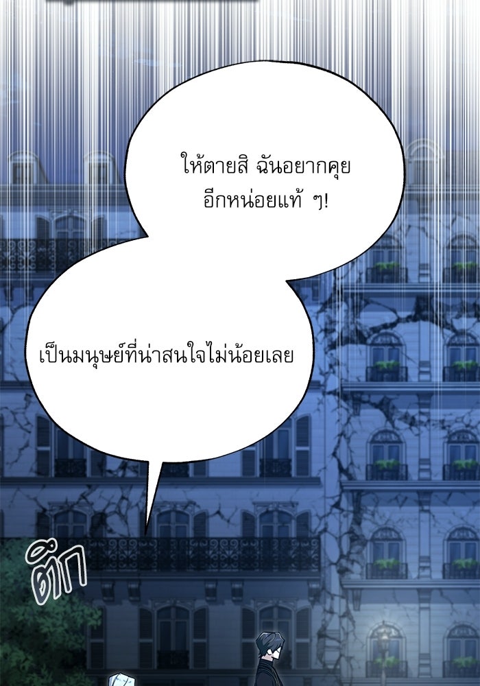 ศาสตราจารย์จำเป็นแห่งอะคาเดมี - หน้า 49