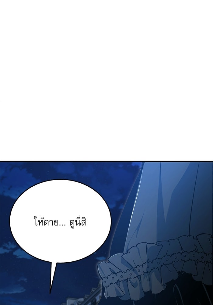 ศาสตราจารย์จำเป็นแห่งอะคาเดมี - หน้า 54