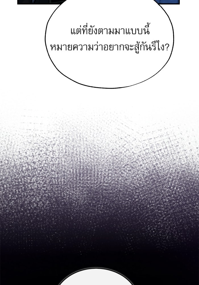 ศาสตราจารย์จำเป็นแห่งอะคาเดมี - หน้า 64