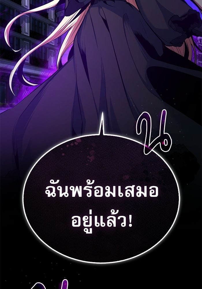 ศาสตราจารย์จำเป็นแห่งอะคาเดมี - หน้า 66