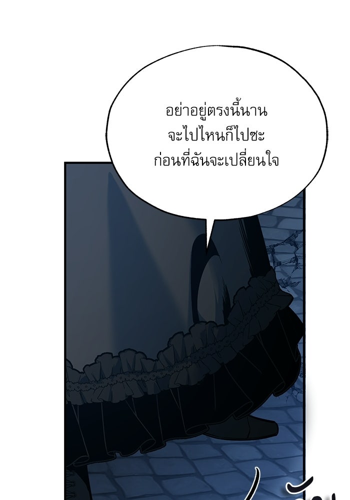 ศาสตราจารย์จำเป็นแห่งอะคาเดมี - หน้า 81