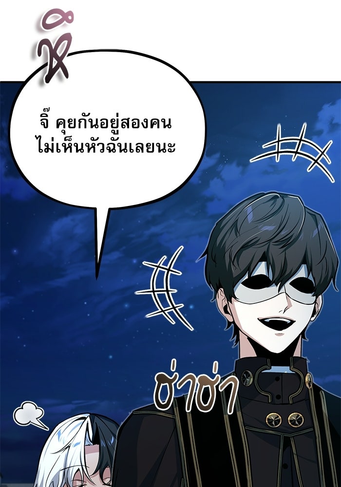 ศาสตราจารย์จำเป็นแห่งอะคาเดมี - หน้า 91