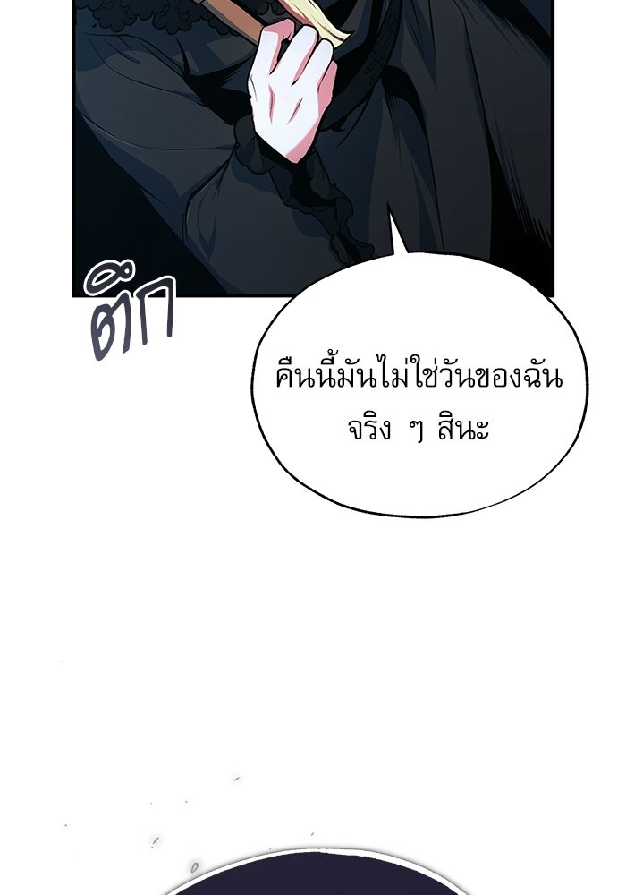 ศาสตราจารย์จำเป็นแห่งอะคาเดมี - หน้า 94