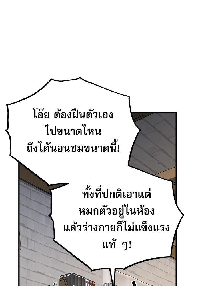 ศาสตราจารย์จำเป็นแห่งอะคาเดมี - หน้า 99