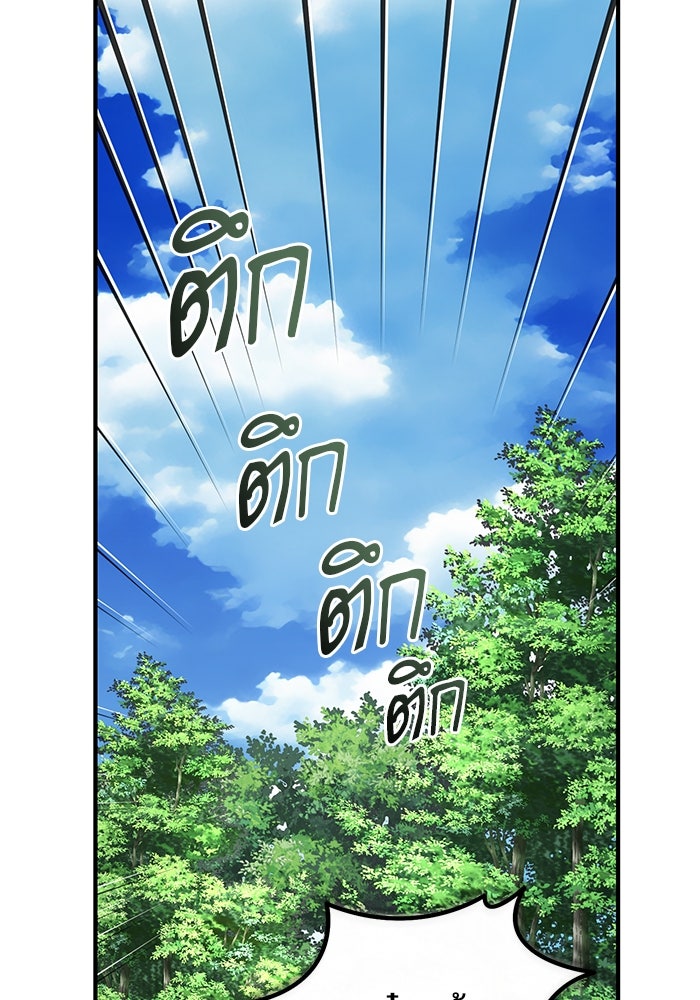 ศาสตราจารย์จำเป็นแห่งอะคาเดมี - หน้า 105