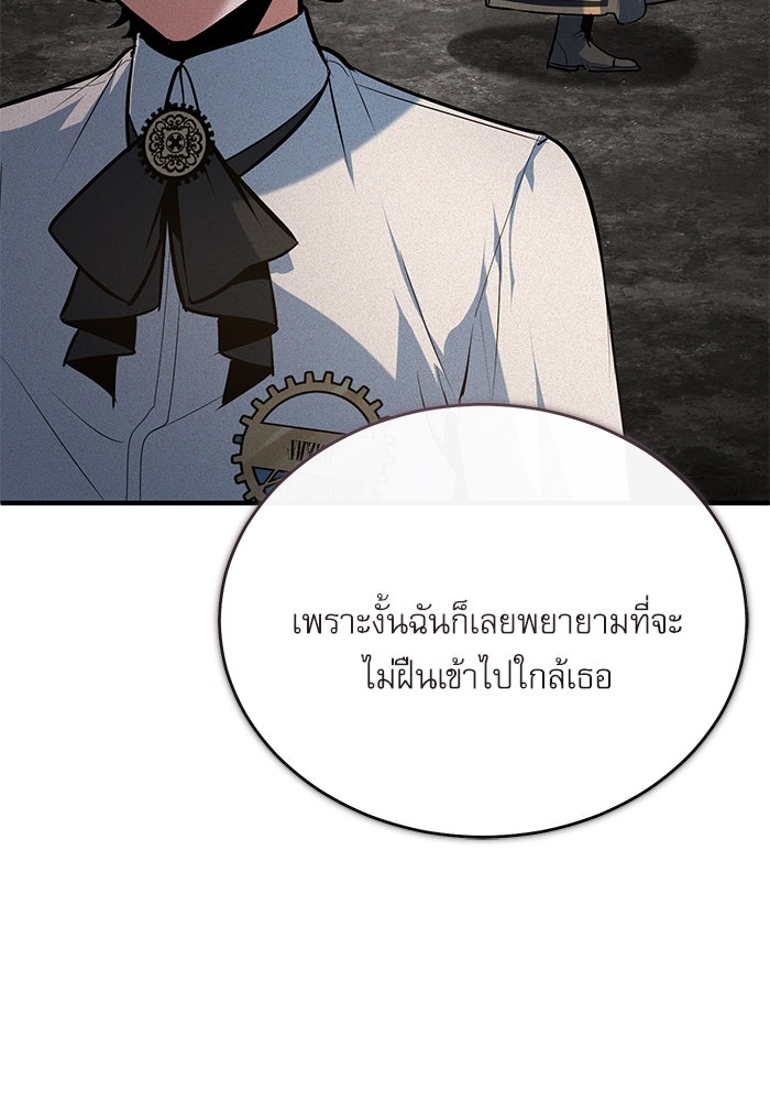 ศาสตราจารย์จำเป็นแห่งอะคาเดมี - หน้า 117