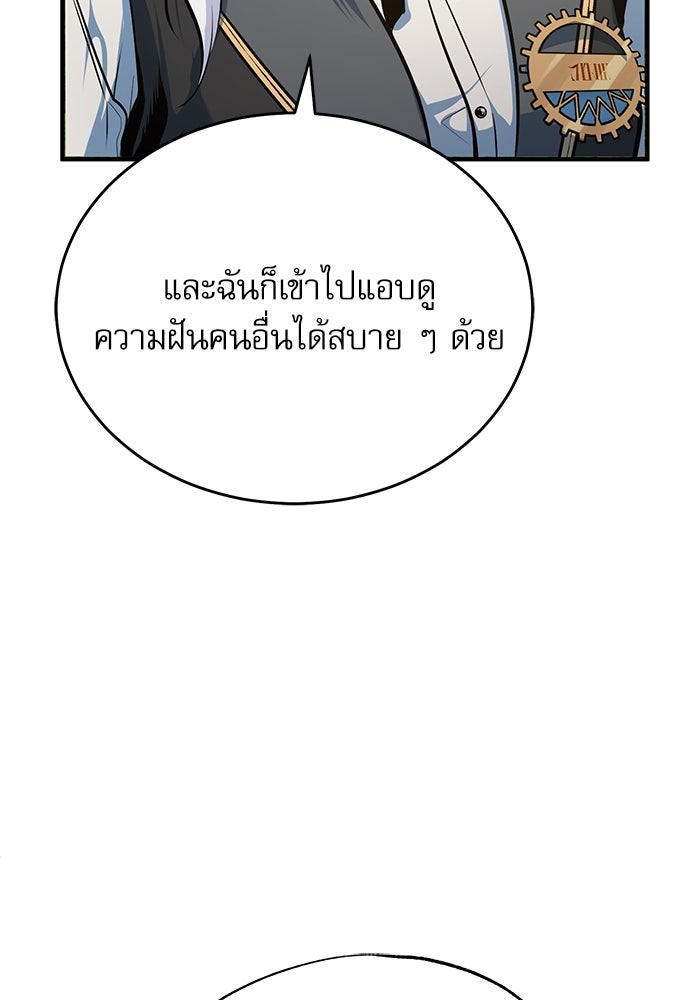 ศาสตราจารย์จำเป็นแห่งอะคาเดมี - หน้า 126