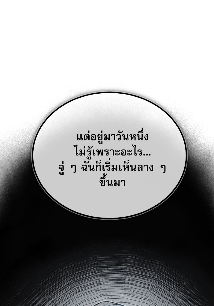 ศาสตราจารย์จำเป็นแห่งอะคาเดมี - หน้า 129