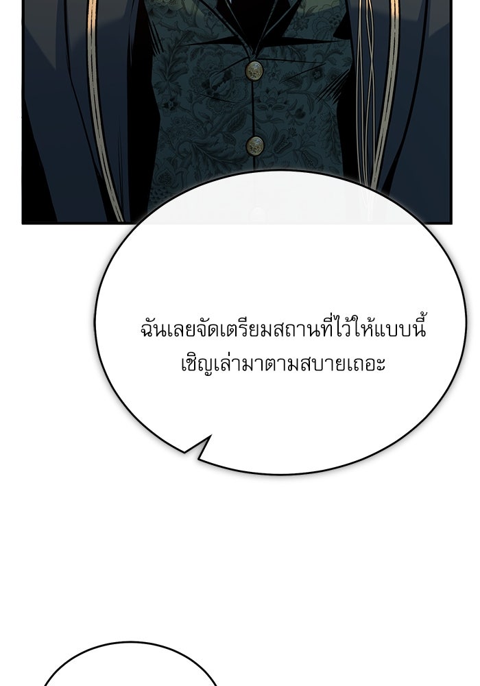 ศาสตราจารย์จำเป็นแห่งอะคาเดมี - หน้า 13