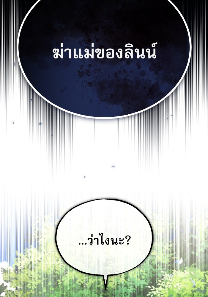 ศาสตราจารย์จำเป็นแห่งอะคาเดมี - หน้า 140