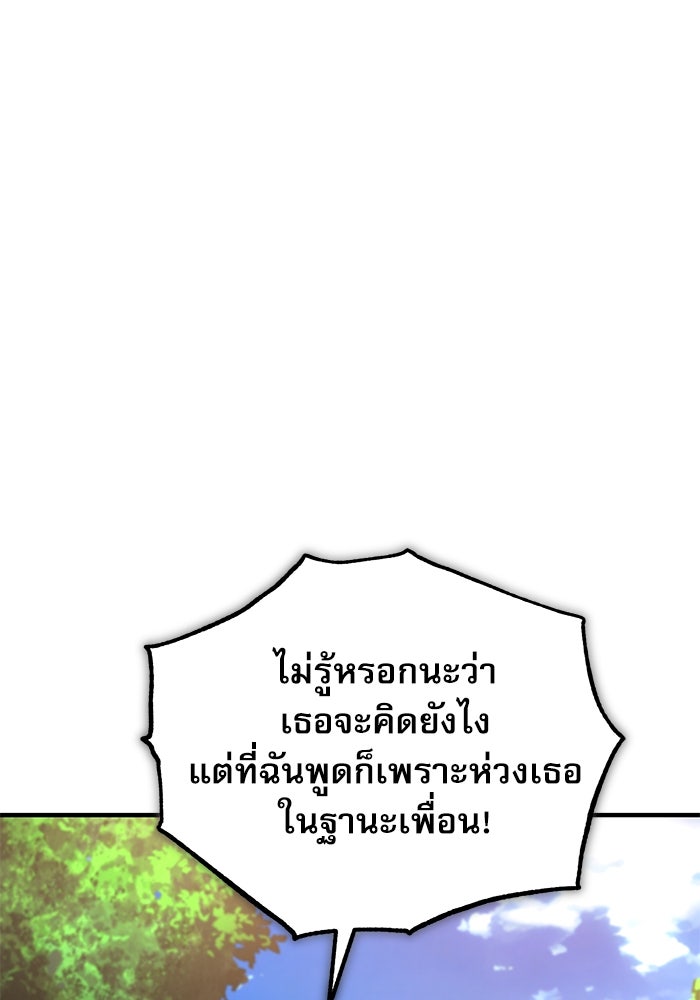 ศาสตราจารย์จำเป็นแห่งอะคาเดมี - หน้า 142