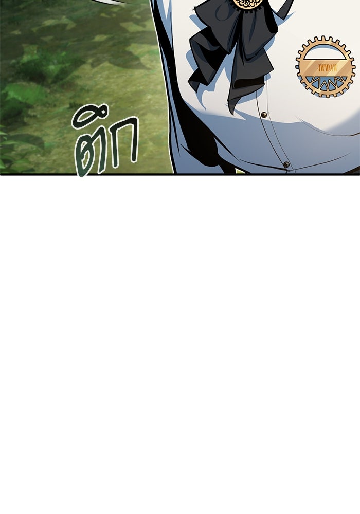 ศาสตราจารย์จำเป็นแห่งอะคาเดมี - หน้า 153