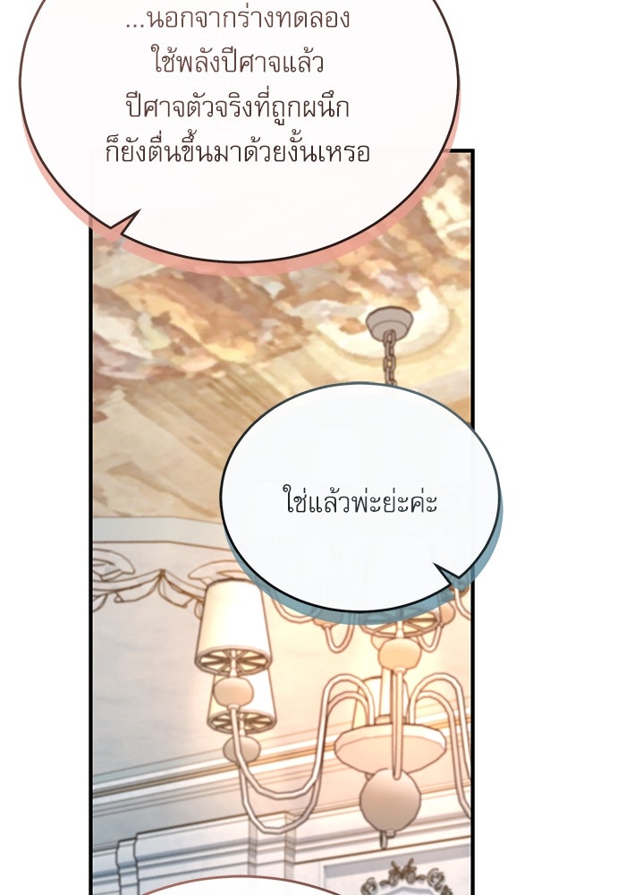 ศาสตราจารย์จำเป็นแห่งอะคาเดมี - หน้า 16