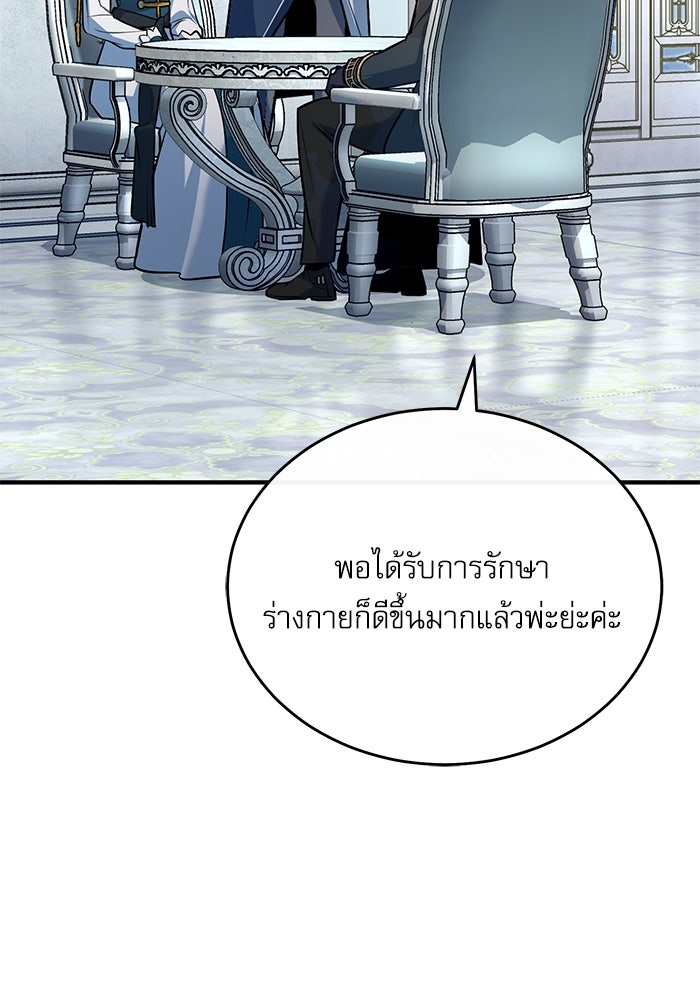 ศาสตราจารย์จำเป็นแห่งอะคาเดมี - หน้า 3