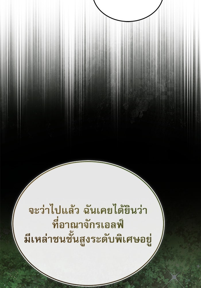 ศาสตราจารย์จำเป็นแห่งอะคาเดมี - หน้า 35