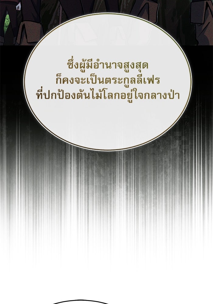 ศาสตราจารย์จำเป็นแห่งอะคาเดมี - หน้า 37