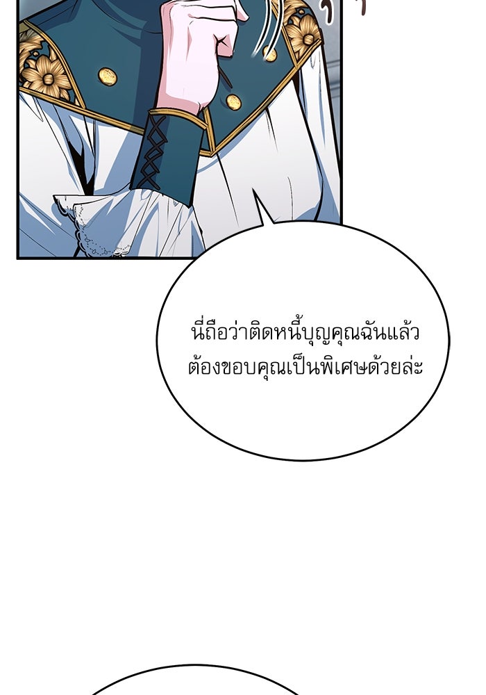 ศาสตราจารย์จำเป็นแห่งอะคาเดมี - หน้า 5