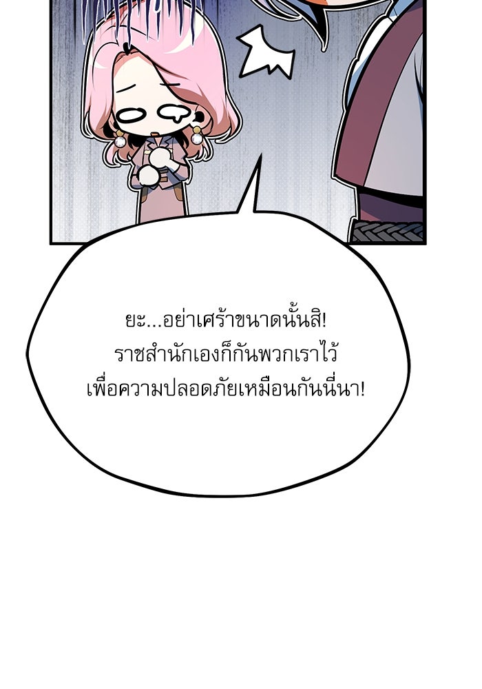 ศาสตราจารย์จำเป็นแห่งอะคาเดมี - หน้า 55