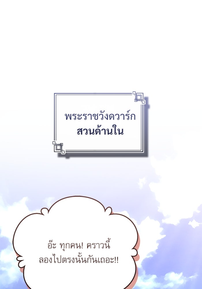 ศาสตราจารย์จำเป็นแห่งอะคาเดมี - หน้า 61