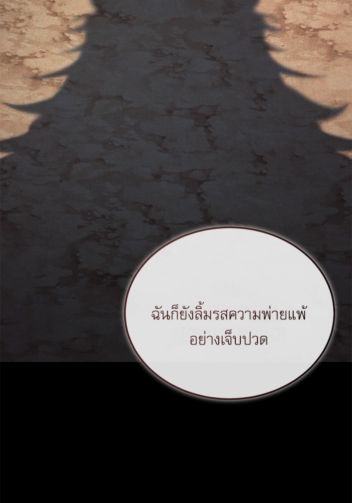 ศาสตราจารย์จำเป็นแห่งอะคาเดมี - หน้า 86