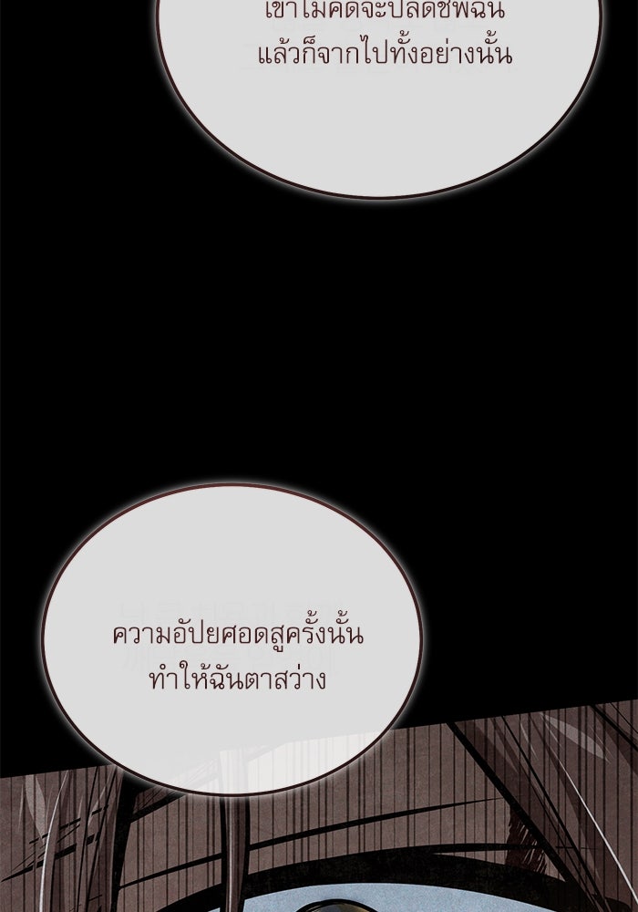 ศาสตราจารย์จำเป็นแห่งอะคาเดมี - หน้า 89